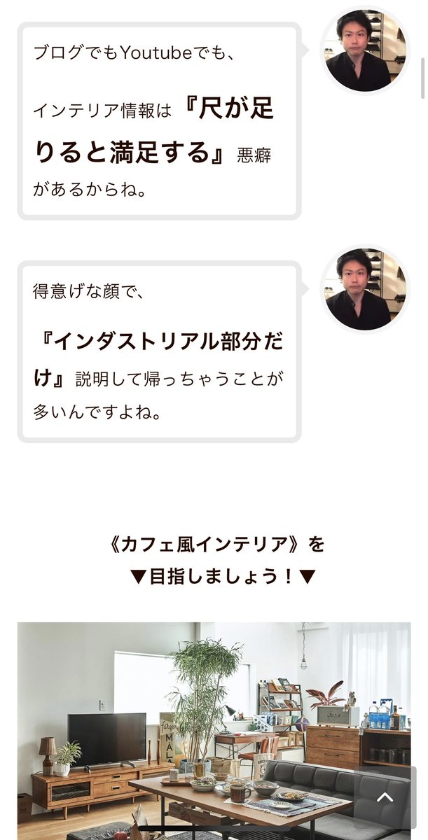 kajikissa's tweet photo. 「グッズは捨てましょう！」
「こんな部屋はNG！！」
「それ、間違いです！！」

みたいな魂のステージが低いインテリア情報が許せなくて、憎しみのあまり『もういっそ自分で作るわ！』と勢いのまま立ち上げたインテリアブログを運営しています。（※語弊）

ネット情報が肌に合わなかった皆様、
インテリアを嫌いになる前に1度だけウチを試してみて頂けると嬉しいです…🥹

■様子のおかしいインテリア店（ブログ）
https://t.co/lg4Sd7mWgN

■ゆっくりインテリア（動画版）
https://t.co/dp2OBYD6Wn