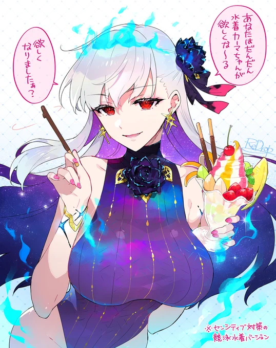 本日から水着カーマちゃん復刻PUはじまりました～よろしくお願いいたします!🌴⛱🌊🍨🌸 #FGO
🏝️詳細 → https://t.co/GT8VEkVYAM 