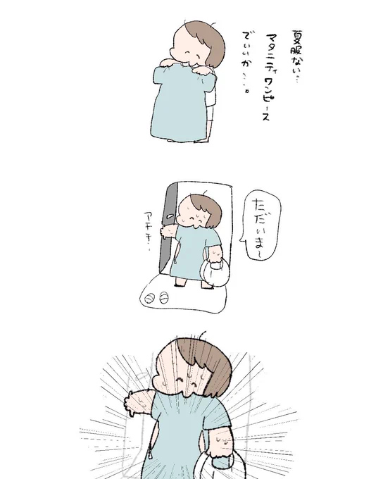 はやくこの日の記憶を消したい。 #絵日記 