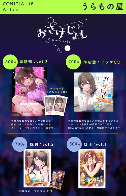 5/26コミティアの148お品書きです!
東3 【A15b】うらもの屋で参加します。
新刊ナシですスミマセン......が、今回も無配ペーパー持っていくので、もらいに来てくださいませ～!よろしくお願いします!
#COMITIA148
#コミティア148 