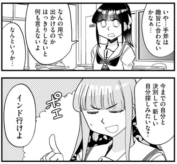 花織さんは転生しても喧嘩がしたい - 氷川へきる / 第55話 平和でくだらない日 | モーニング・ツー [ https://t.co/KBFjLkCLSr ] 

自分探しはインドに行くって最初に言い出したのは誰なのかしら駆け抜けてゆく私のメモリアル 