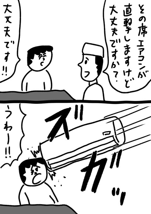 そういう席
#おほまんが 