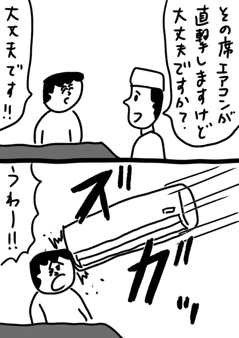 そういう席
#おほまんが 