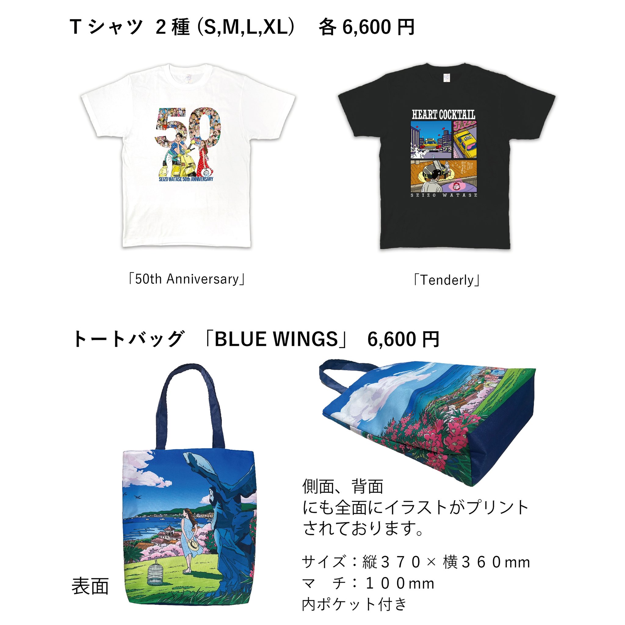 500P 　わたせせいぞう　夏雲　未開封　未使用 わたせせいぞうが古都・京都を舞台に描いた12点の連作「京こよみ