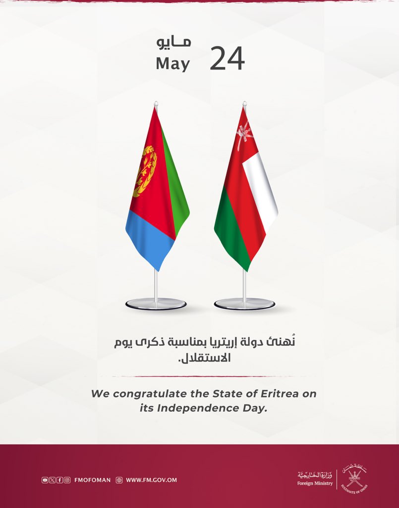 نُهنئ دولة #إريتريا بمناسبة ذكرى يوم الاستقلال. We congratulate the State of #Eritrea on its Independence Day. 🇴🇲🇪🇷