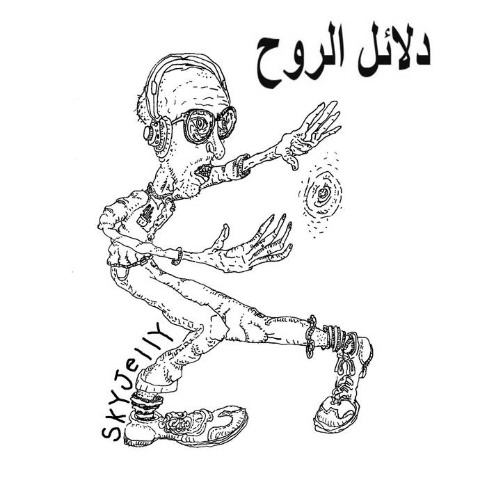 Last track on todays @MorningGlorySoh <a href="/sohoradio/">Soho Radio</a>  <a href="/skyjelly/">Skyjelly Jones</a>  - Yaslemle via <a href="/WormholeWorld/">@wormholeworld.bsky.social</a> 
wormholeworld.bandcamp.com/album/spirit-g…
Thank you again for listening.
Have a great weekend 
🙏🙏❤️❤️