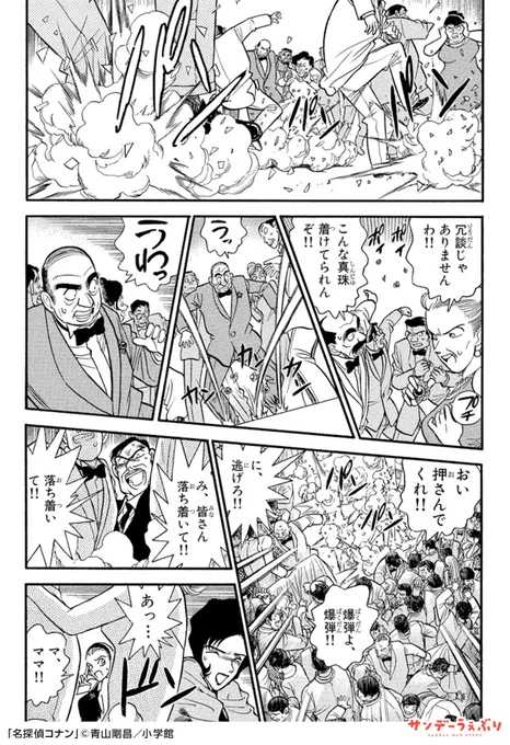 怪盗キッドの正体を
コナン君が突き止める話。(7/8)

#サンデーうぇぶり #マンガ #PR 
#基本無料でサンデー作品が読めるアプリ
#漫画が読めるハッシュタグ

▼続きはこちら▼
https://t.co/oMbHJWEXVp 