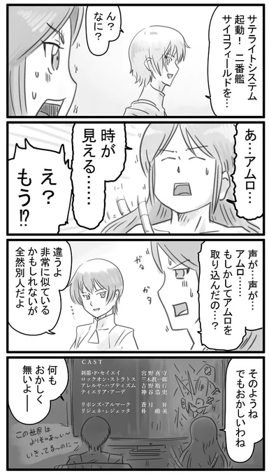 #盾ガンダム 601～604話 