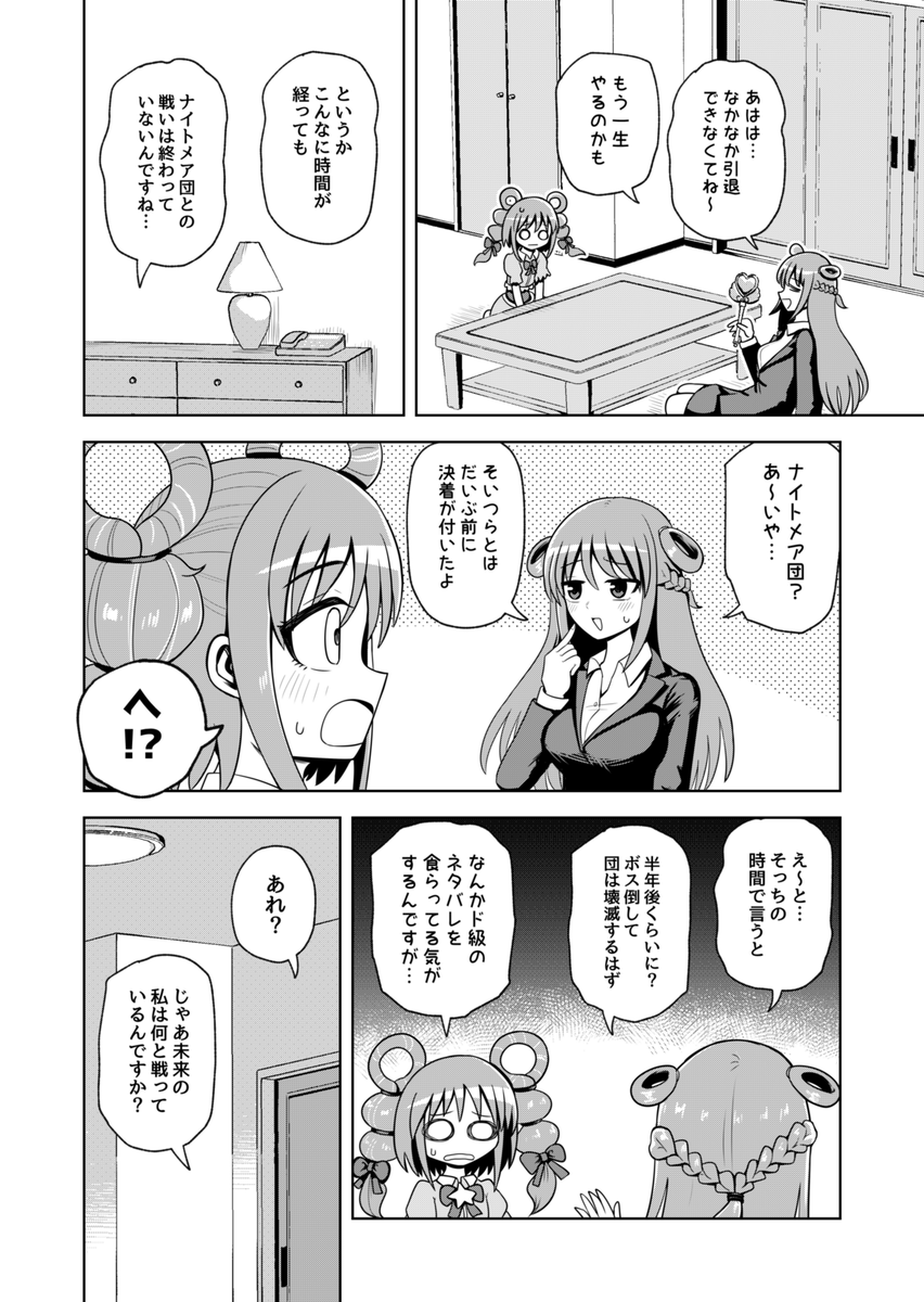 (2/4) 