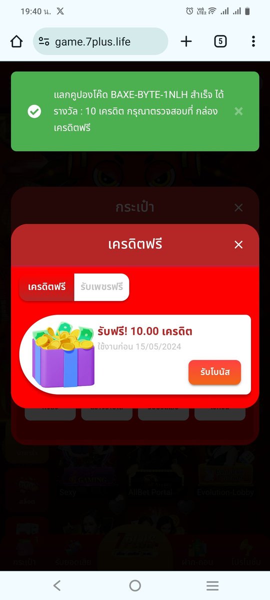 FailoyKD's tweet image. #7PLUS
เครดิตฟรี 10 บ. สมาชิกเก่า/ใหม่
ทำยอด 100 ถอนได้ 100 บาท.
สมัครเสร็จ → ใส่โค้ด BAXE-BYTE-1NLH
🌐ลิงค์สมัคร citly.me/Eu1yr

🔃รีทวิต♥️กดหัวใจ💬คอมเม้น #แจกจริง