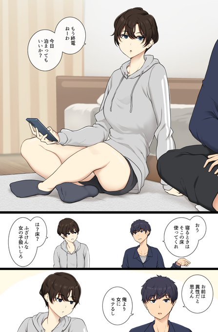 【R-18】女の子扱いしないとメスであることをわからせてくるボーイッシュ女子 