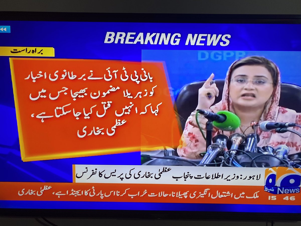 AsadAToor's tweet photo. 🚨🚨#BREAKING: #Punjab’s information minister @AzmaBokhariPMLN announces lodging complaint/case against former PM @ImranKhanPTI for nominating “if” he was murdered, Army Chief will be responsible, in his article in the @Telegraph. https://t.co/H6CM79qV32