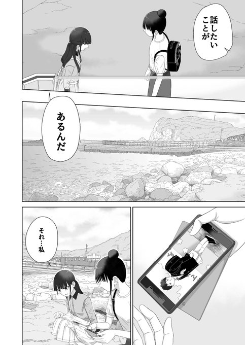 小学生の男の子が朝起きたら女の子になってた話190‐1
#オレが私になるまで 