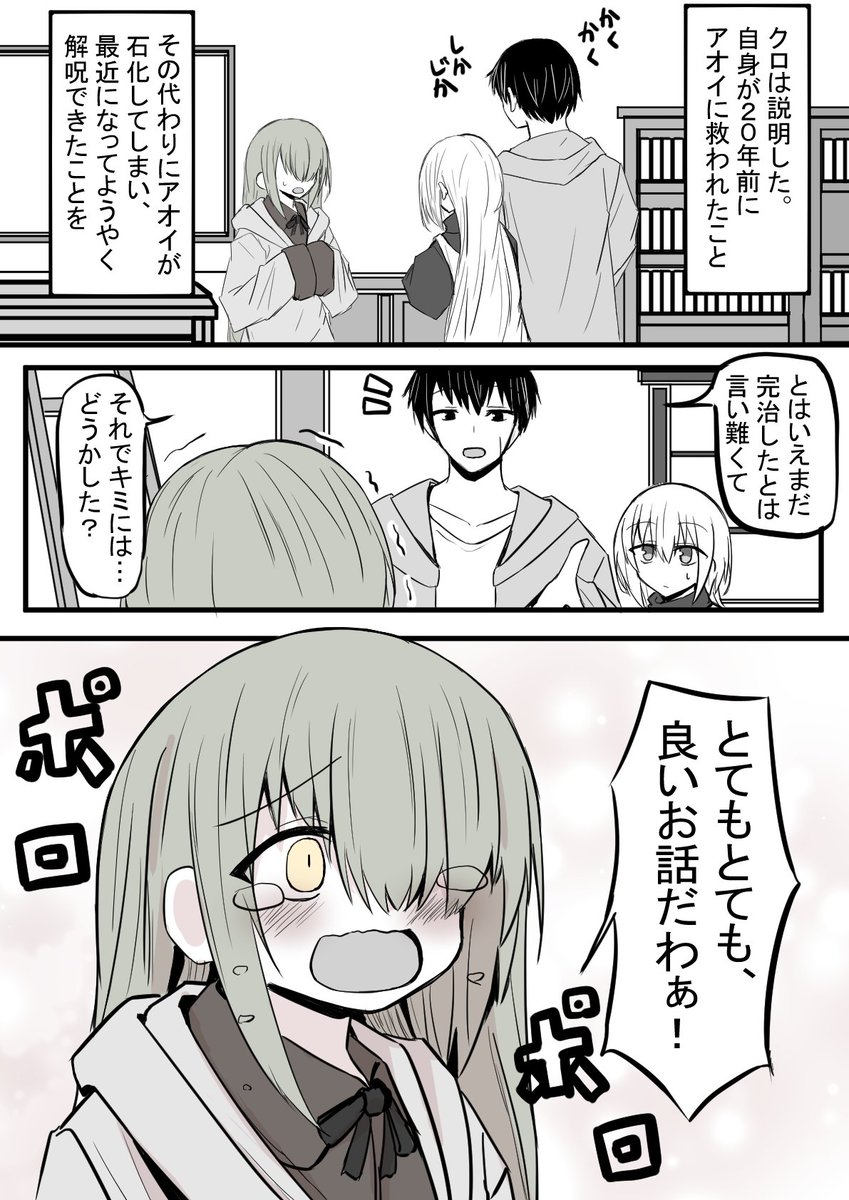 20年後に石化が解けるお話⑧(1/2)