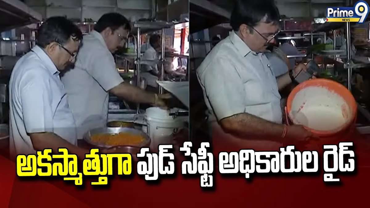 ఈ హోటళ్లలో ఫుడ్ తింటున్నారా..? | Hyderabad | Prime9 News

#hyderabadnewsupdates #foodsafety #LatestNews #TeluguNews #BreakingNews #Prime9News 

Watch Video >>fb.watch/sggCCGSo9K/