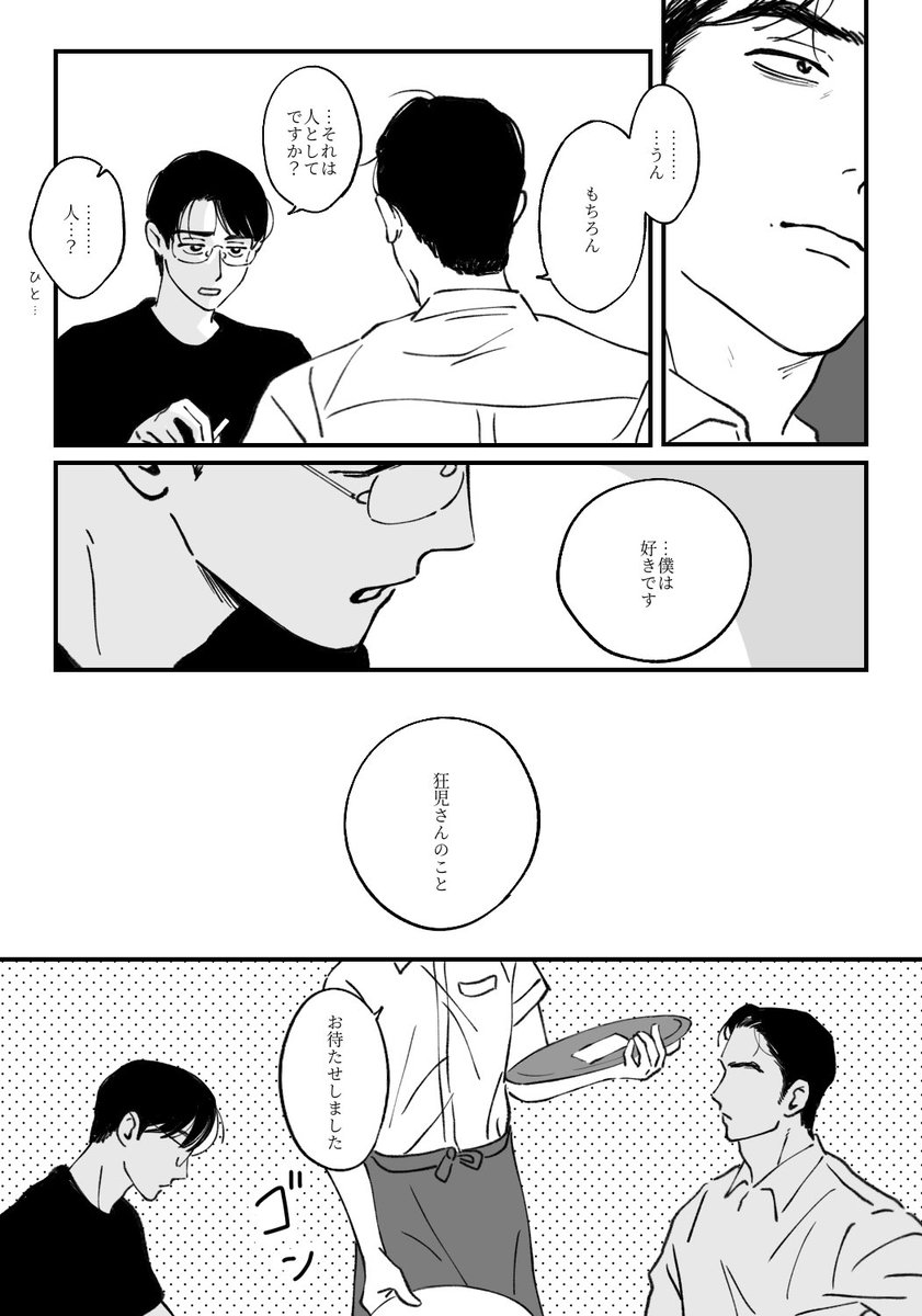 にこ😄 (@nico_5541) / Posts / X