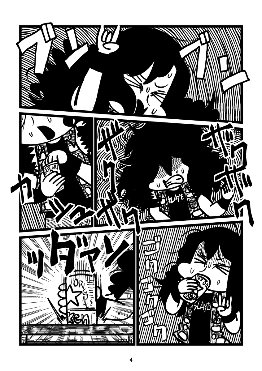 スレイヤーに救われた女の漫画(2/3) 