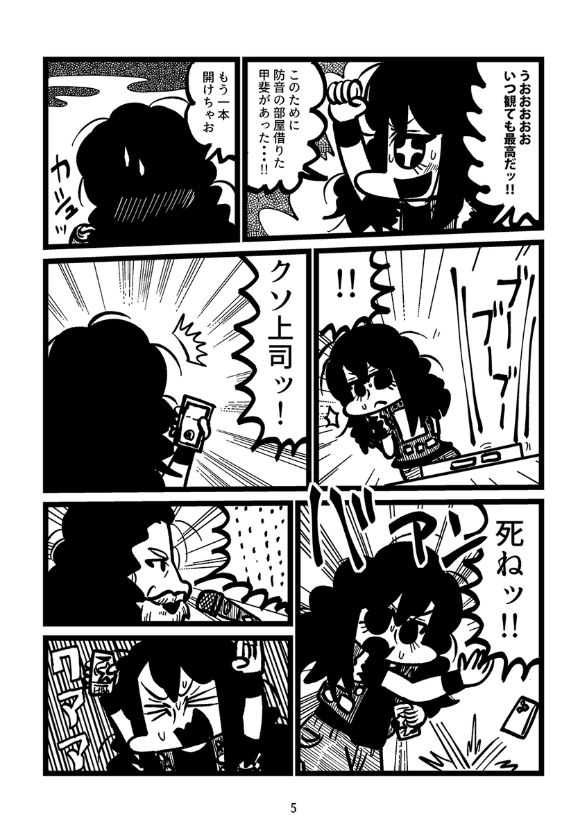 スレイヤーに救われた女の漫画(2/3) 