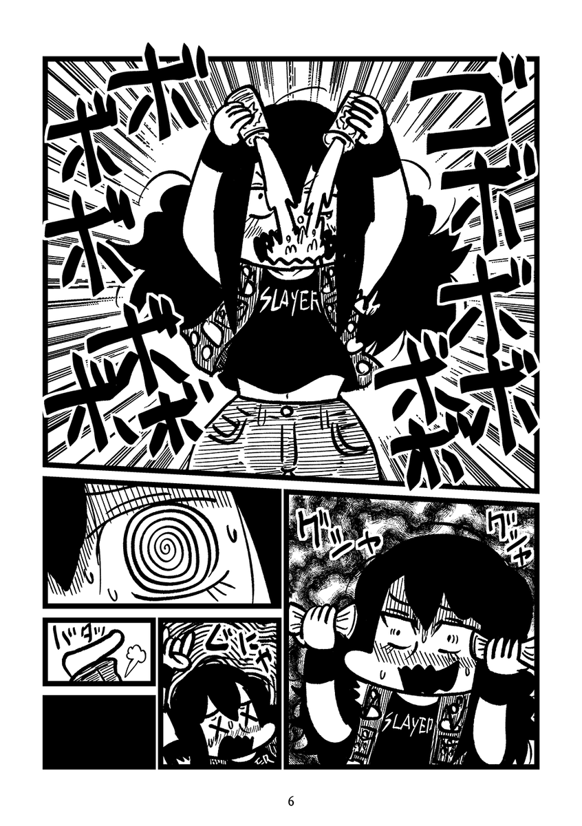 スレイヤーに救われた女の漫画(3/3) 