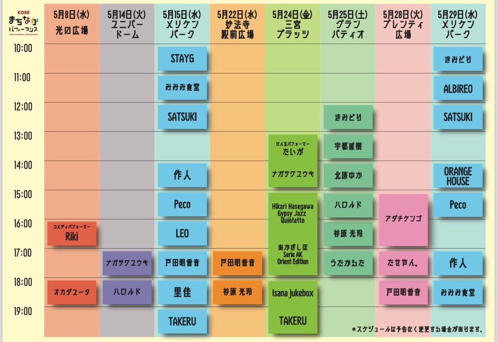 utakaruta_crepa's tweet photo. ...＊出演情報＊...
／
 🚢KOBEまちなかパフォーマンス
＼
       📍2024.5.25(土)
  場所:神戸三宮 阪急グランパティオ前

17:00頃の出演になります
���暇な方！神戸の方！
是非お越しください🫧

 #アカペラ  #うたかるた
...＊・・・・・・・・・・・・・＊... https://t.co/leXbsLBiOF
