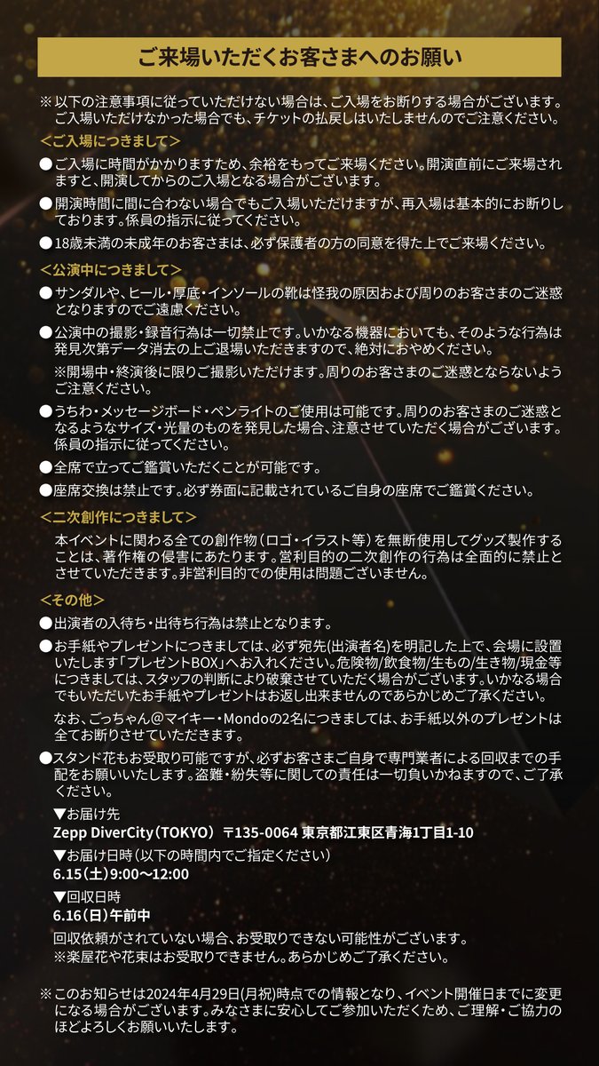 _GocChaN_'s tweet photo. 【GANG BOSS FES 2024 5/25(土)10時一般発売開始！】
Zepp DiverCity(TOKYO)
6/15(土)<DAY>14:30<NIGHT>19:00

・ごっちゃん@マイキー
・Mondo
・LIGHT/ライト
・番長/番田長助
・わきを
・アマル
・ズズ
・キミトス
・馬人(MC)←NEW

▼TICKET
https://t.co/SLWkS6Lf2v

▼HP
https://t.co/4Iu9MAbyBj https://t.co/Loh6G8u9gG