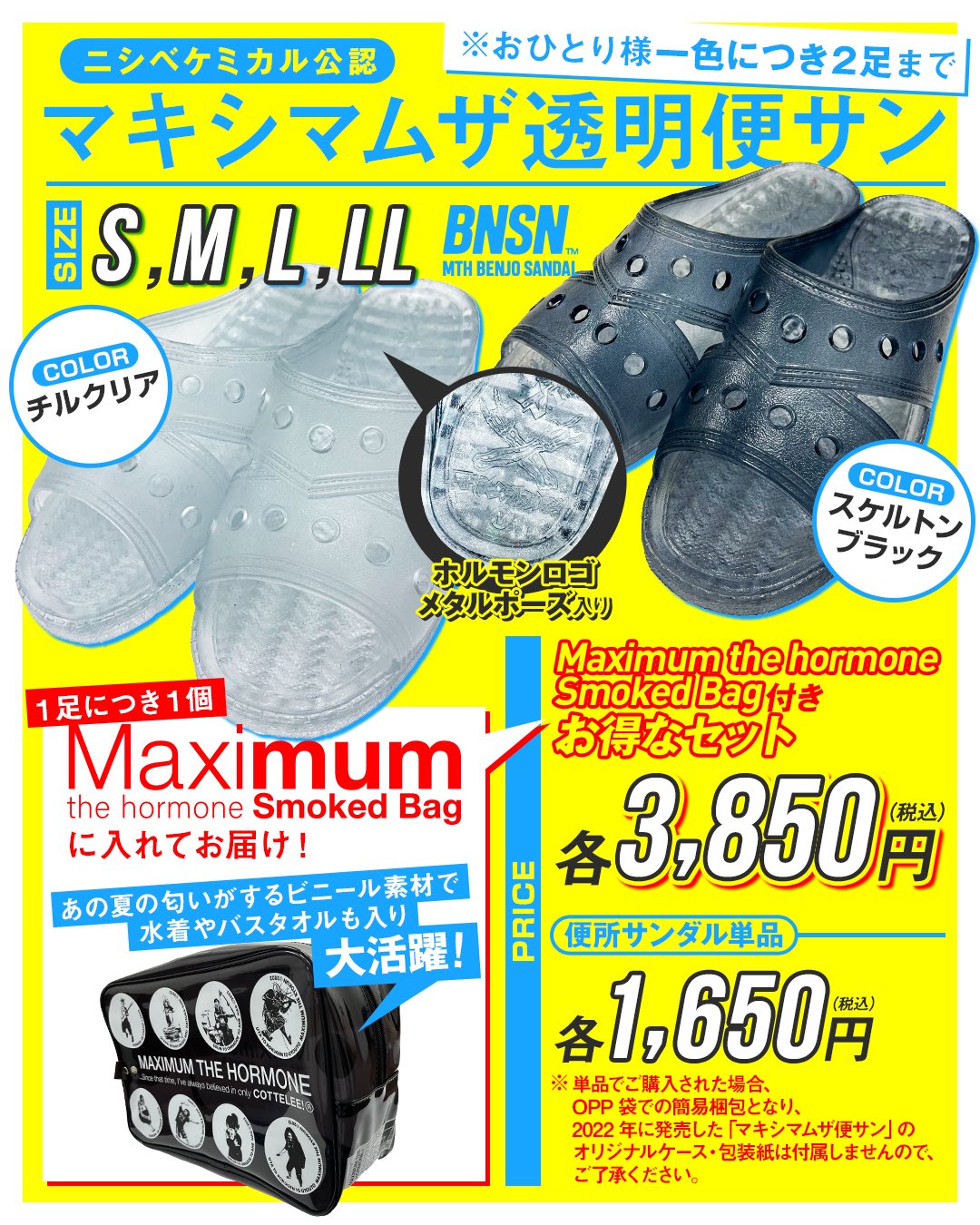 マキシマム ザ ホルモン on X: 