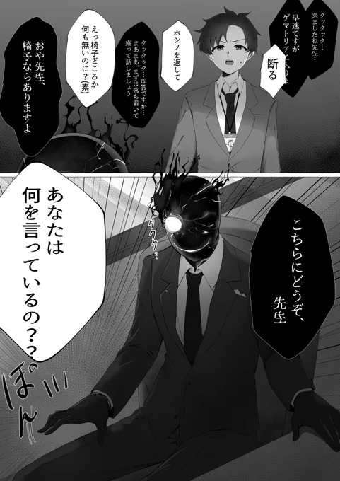 黒先
『何かがおかしい大人の戦い』 