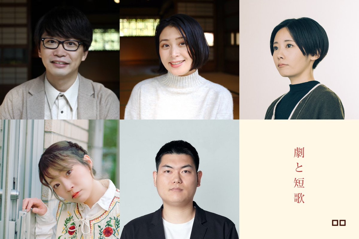 llo88oll's tweet photo. 📣ロロ速報📣
新作公演が決定しました🔥

劇と短歌
『飽きてから』

2024年8月23日(金)-9月1日(日)
渋谷ユーロライブ

原案：三浦直之 上坂あゆ美
脚本・演出：三浦直之
短歌：上坂あゆ美
音楽：Summer Eye

出演：
亀島一徳 望月綾乃 森本華
上坂あゆ美 鈴木ジェロニモ

共催：ユーロスペース

続報にご期待ください！📚
https://t.co/Pc9Kkam475