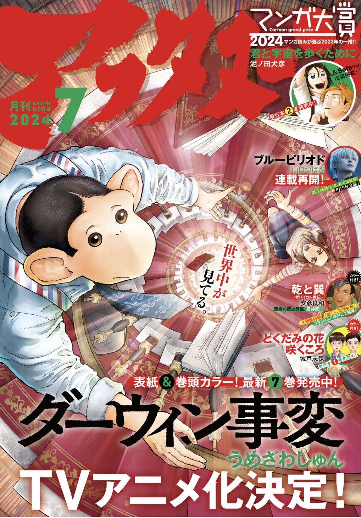 漫画「メダリスト」⛸🏅 on X: 