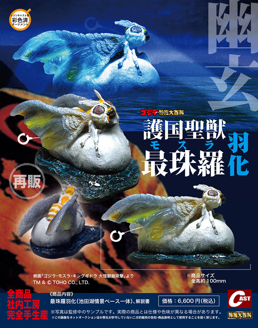 特撮大百科の株式会社キャスト on X