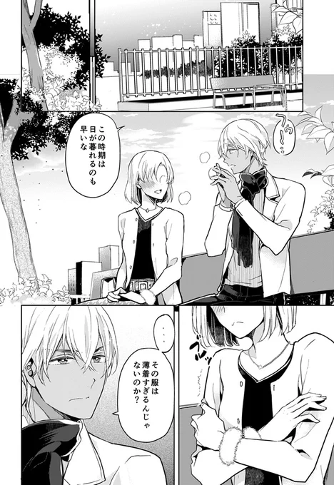 降〇零のデートを応援するK察学校組の話し💐⑤
#decnプラス #DC夢 