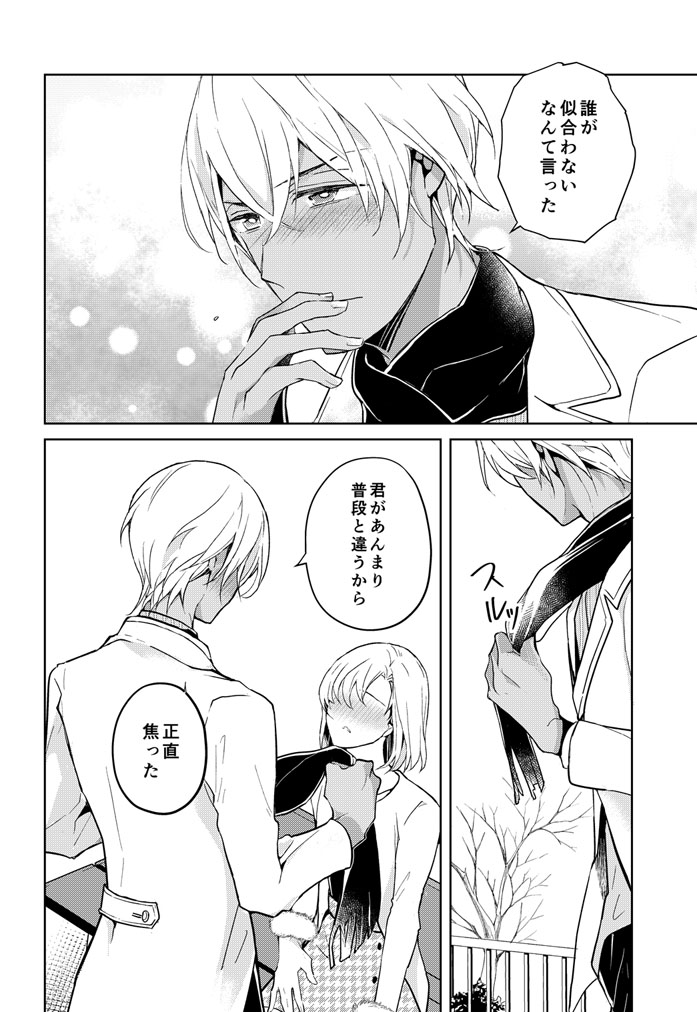 降〇零のデートを応援するK察学校組の話し💐⑤
#decnプラス #DC夢 