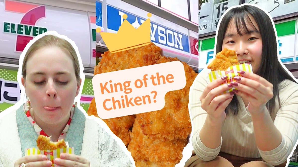 7-Eleven vs. Lawson vs. FamilyMart: Who Has the Best Chicken?

Full video↓↓↓
youtu.be/Yoy7JLkkNfU

#tokyo #japan #conveniencestore #konbini #food #konbinifood #sweets #convenience #conveniencefood #foodie #foodlover #tourism #lawson #seveneleven #familymart #chicken