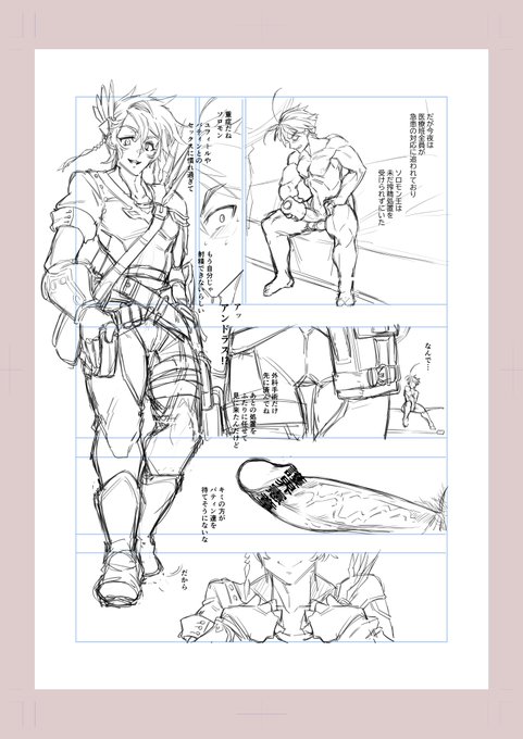 まあこんな導入であとはDr.が王のおちんちんをしゃぶり倒すだけの一冊ですよ。この場合どっちが攻めとか全然わからん、私にはBLのセンスがござらぬ。 