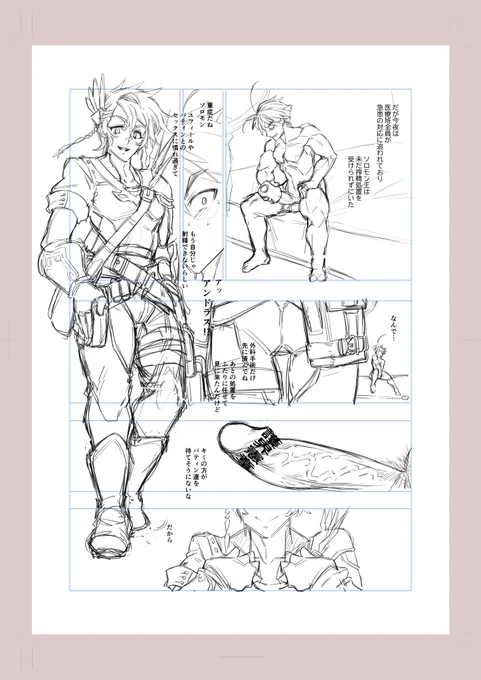 まあこんな導入であとはDr.が王のおちんちんをしゃぶり倒すだけの一冊ですよ。この場合どっちが攻めとか全然わからん、私にはBLのセンスがござらぬ。 