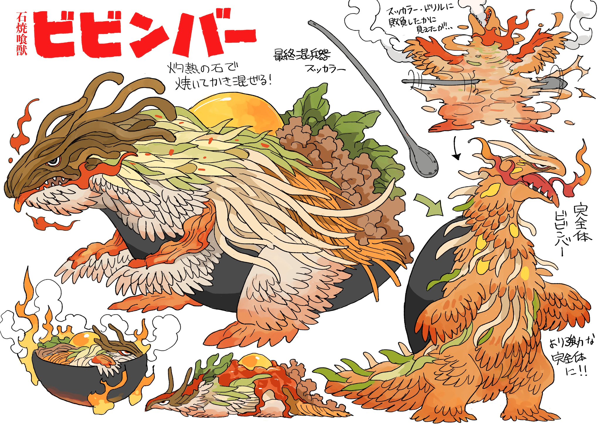 石焼 ヒョウ 【公式通販】