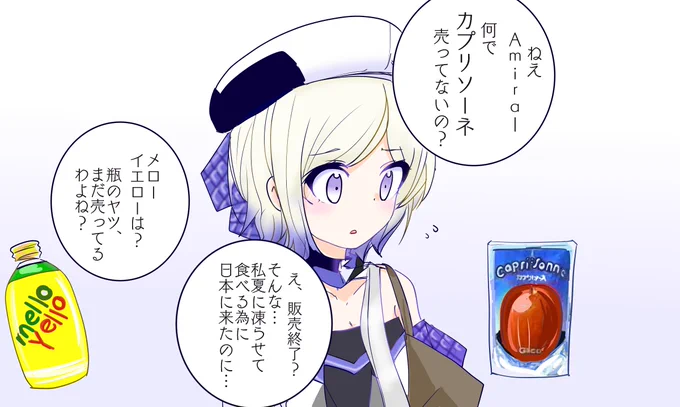 あのアルミっぽい袋に入ってて、ストロー挿して飲むジュース・・・ 