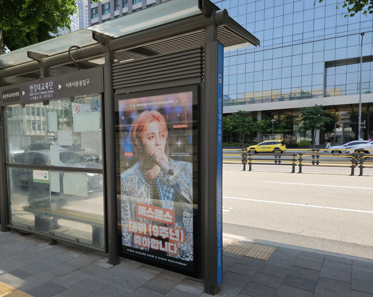 SCoupsBar_CN's tweet photo. The project is on and will last until June 22nd.🫶🏻

우리의 청춘을 보석처럼 화려하게 수놓아주셔서 감사합니다, 항상 승철이를 응원할 겁니당! 앞으로도 함께 건강하고 행복하게 걸어갑시다 ❤️

#세븐틴 #SEVENTEEN #에스쿱스 #SCOUPS #エスクプス https://t.co/za66mVtnU6