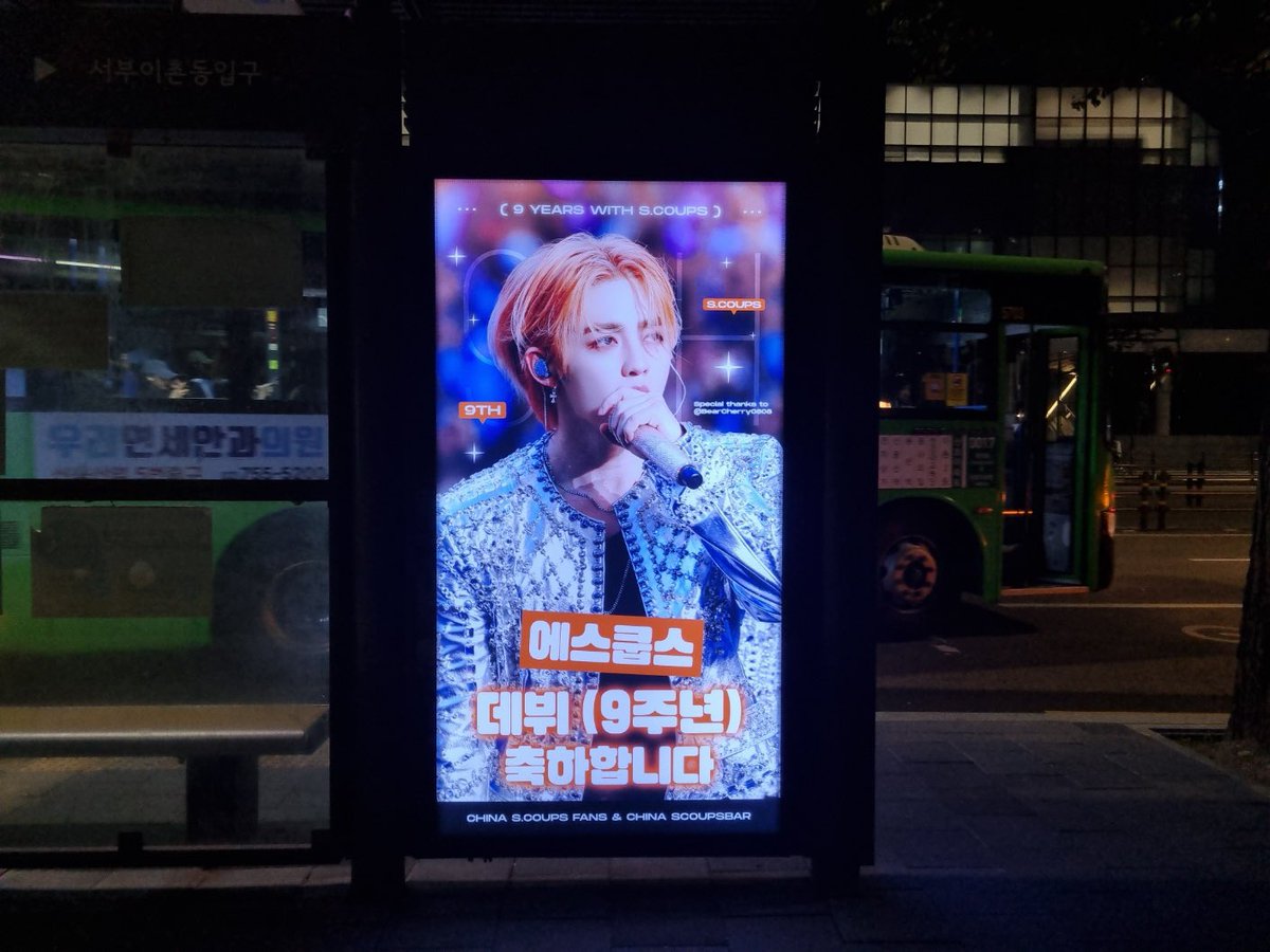 SCoupsBar_CN's tweet photo. The project is on and will last until June 22nd.🫶🏻

우리의 청춘을 보석처럼 화려하게 수놓아주셔서 감사합니다, 항상 승철이를 응원할 겁니당! 앞으로도 함께 건강하고 행복하게 걸어갑시다 ❤️

#세븐틴 #SEVENTEEN #에스쿱스 #SCOUPS #エスクプス https://t.co/za66mVtnU6