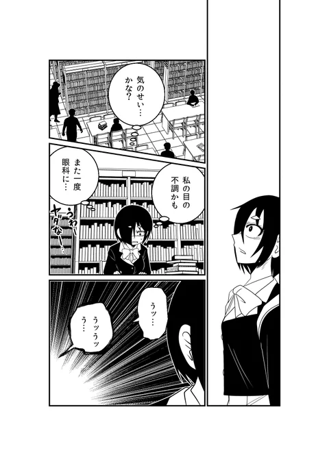 どんどん「目だけ」がおかしくなっていく世界の漫画(1/1) 