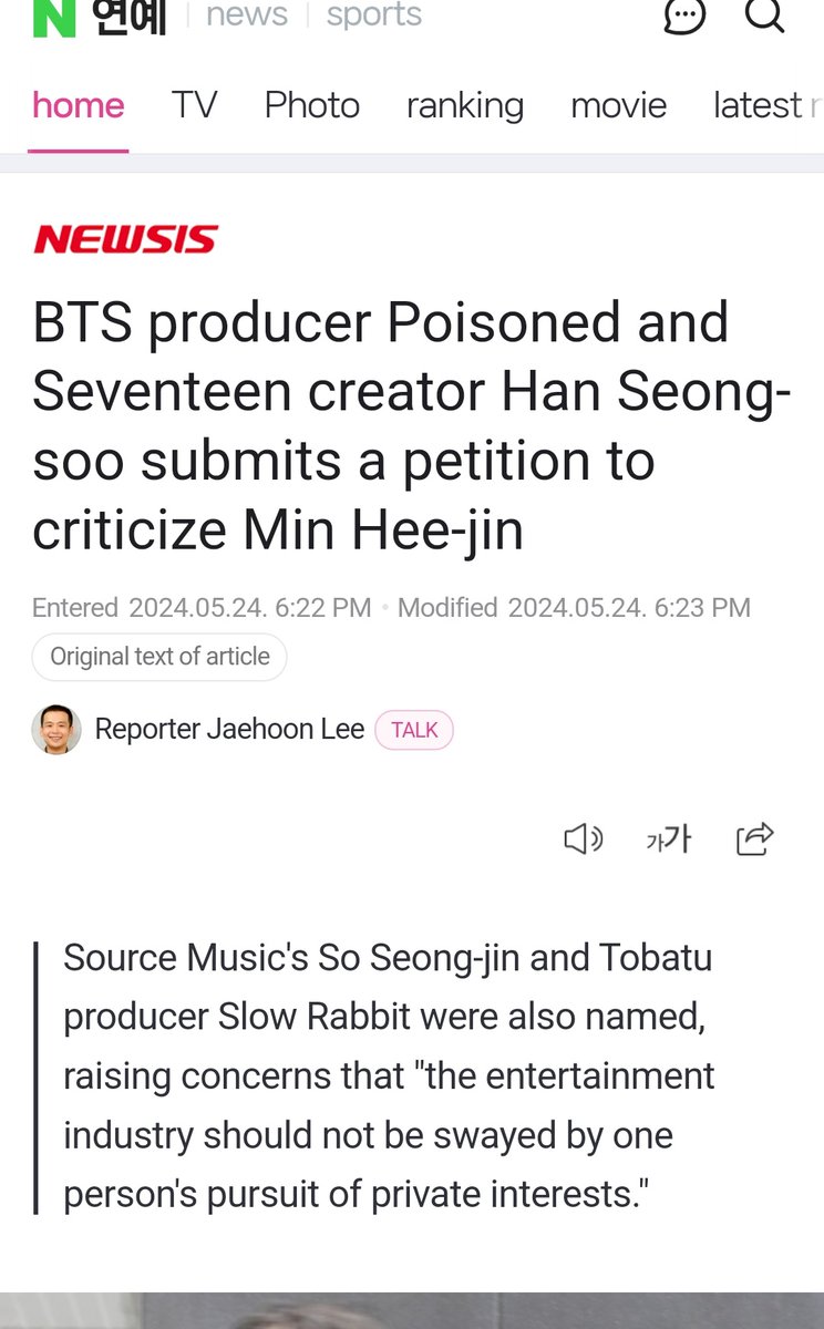 hoshigayrights's tweet photo. Any of u don't know what's going on,  Hybe using seventeen  through HSS to Petition against minheejin CB day. All that nasty men using artist against minheejin when they never promoted seventeen. Kcarats are angry they are doing this before the anniversary https://t.co/3aLVTojtJQ https://t.co/Qn0sQkxfU7