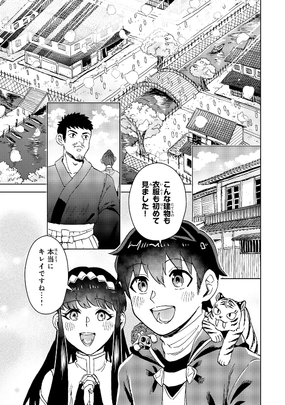 【🌟お知らせ🐢】
  「治癒魔法は使えないと追放されたのに、なぜか頼られてます～俺だけ使える治癒魔法で、聖獣と共に気づけば世界最強になっていた～ 」 原作:里海 慧さま@satomi_akira

14話後半が更新されました!
期間限定で無料で読めます! https://t.co/vu69WSu7nd
#コミックグラスト #異世界 