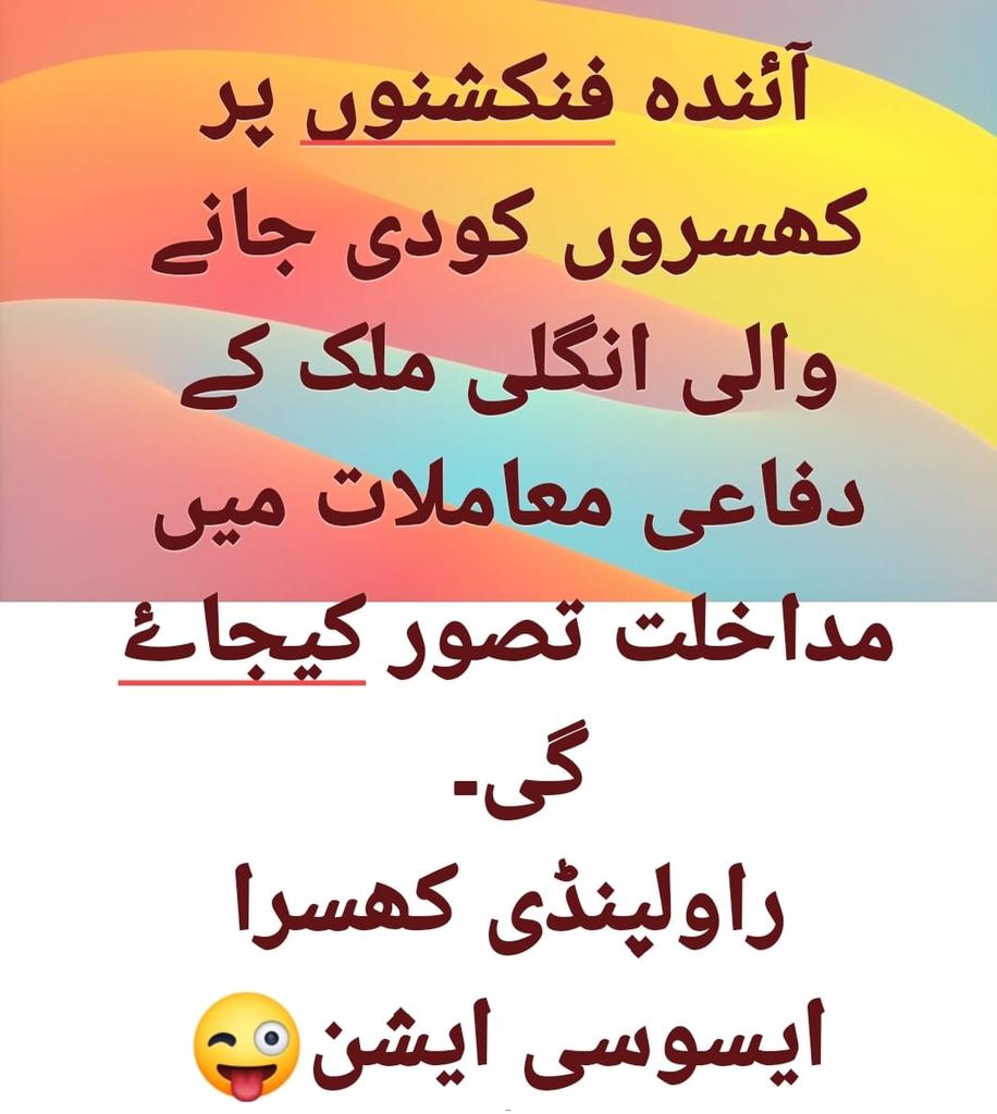 اے لو فیر آہو 😂👇