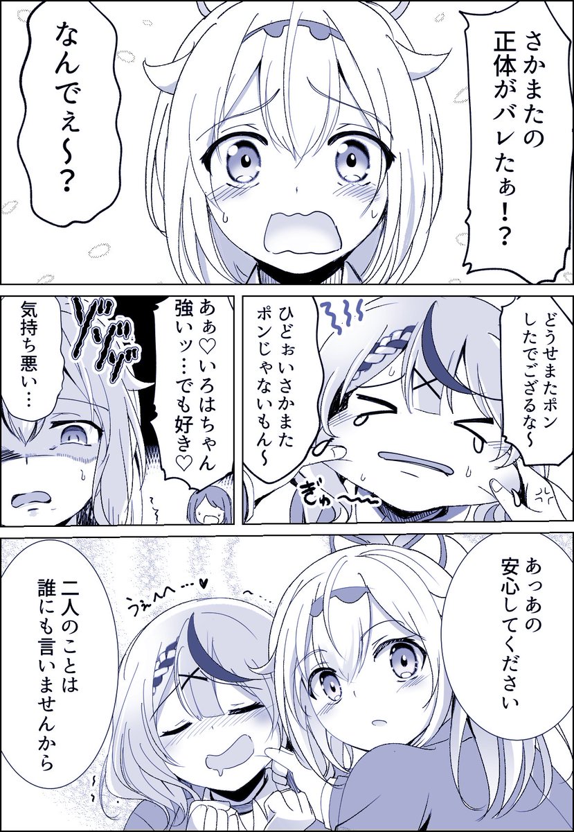 私のクラスのさかまたさん  #2
となりのクラスの風真さん
1/2
#さかまた飼育日記 
#いろはにも絵を 