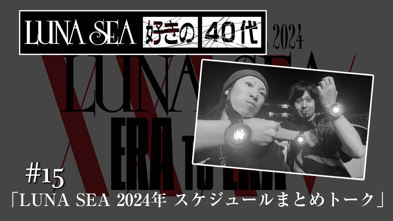 早いもん勝ち #LUNASEA （その2） GB 1997年 2月号 LUNA SEA - メルカリ