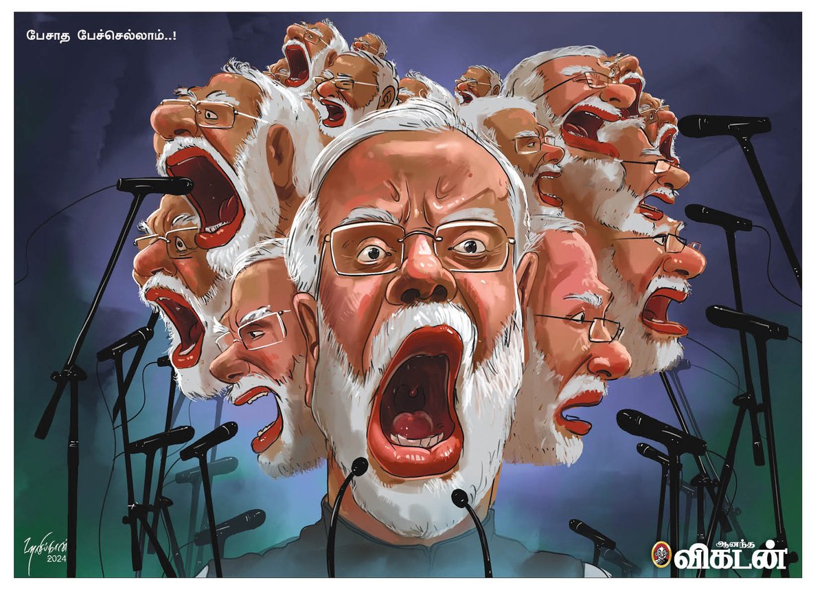 பேசாத பேச்செல்லாம்... #NarendraModi | #AVCartoon | #AnandaVikatan
