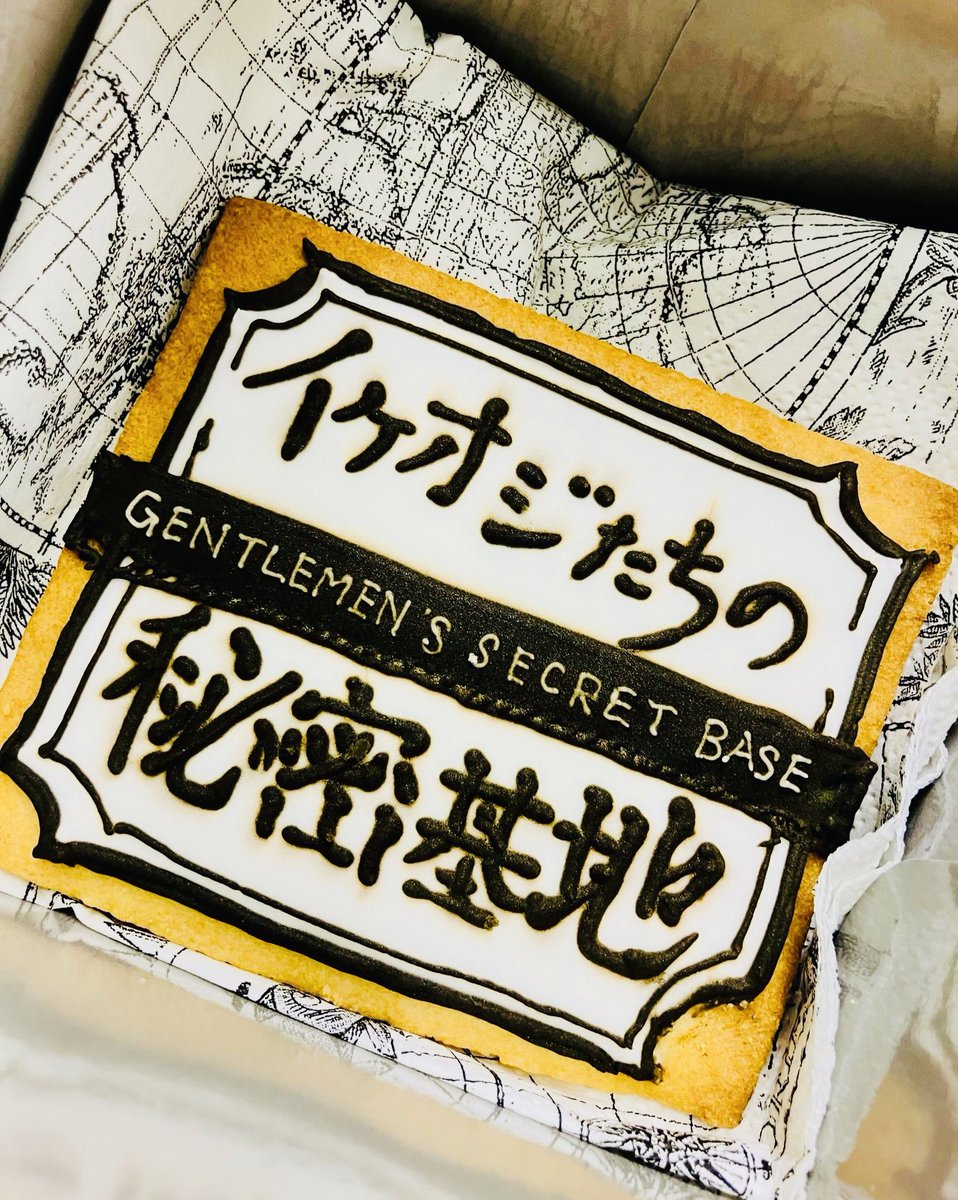 kikigatari_kac's tweet photo. |◤⚡️🎧#ききがたり🎧⚡
　 #イケ基地 クッキー完成🎉◢|

🎧完全オリジナル新作 #イケオジたちの秘密基地 の配信を記念して ＃イケ基地 クッキーが届きました👏
　
🍪食べるのがもったいない❣️

🍪#イケオジ たちにも食べてほしい❤️

#SUIKASHACK https://t.co/uQW7nXiRUy