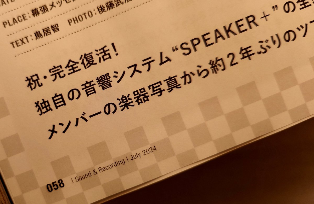 BB5sAkAnA834194's tweet photo. 見守り組の皆さん
お忘れではないですか?
幕張でだけ使われたD&Bのことや台数の凄さなどSpeaker+の底力が分かるわ、メンバーの楽器とかまじまじと見られるわ(*´艸`*)
もぅ大変💛💛💛💛💛💛
サニーさん載ってるし😍
#SoundandRecording
#サカナクション
#speaker+
#サニーさん♥ https://t.co/4qVepRar74