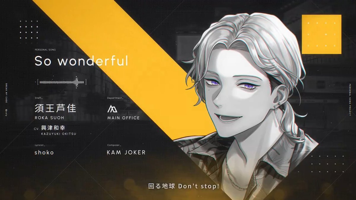 ゲーム本編で楽しめる #ブレマイ『パーソナルソング』の試聴動画を連日