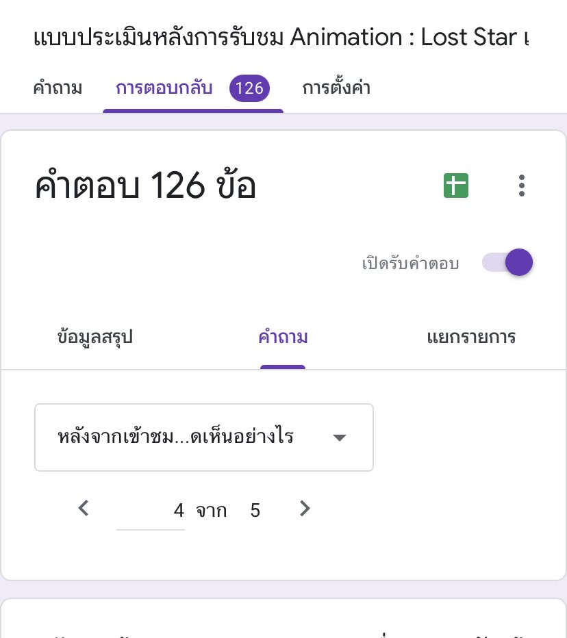 LostStarProject's tweet photo. ดู Animation ผ่านทาง 
https://t.co/4gZEyx242y

แล้วรบกวนประเมินแบบสอบถามหลังการรับชมทีนะคะ🥹 ขาดอีกคนเดียวเราจะได้บ้าตัวเลขแล้วค่ะ 

https://t.co/X8KDXlMrkX https://t.co/rBEwd9mzqk